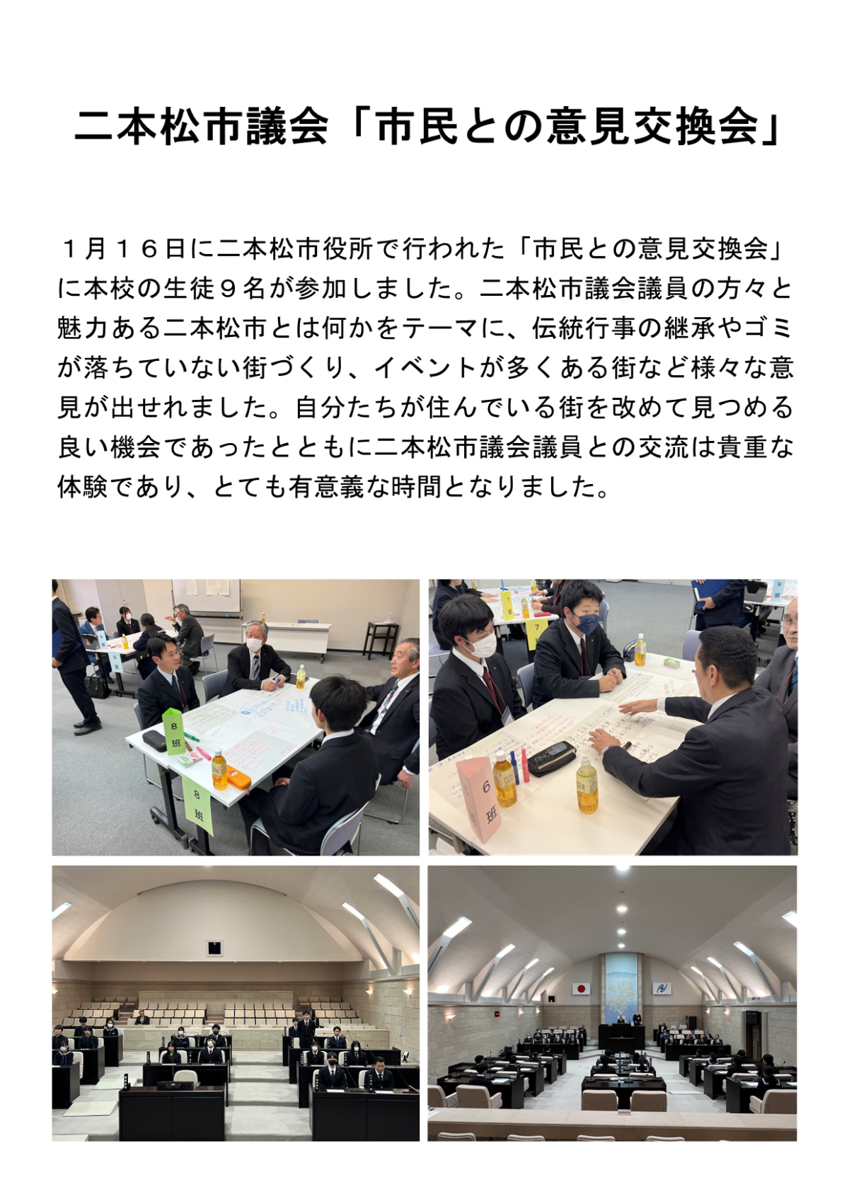 市議会