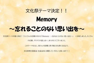 テーマ